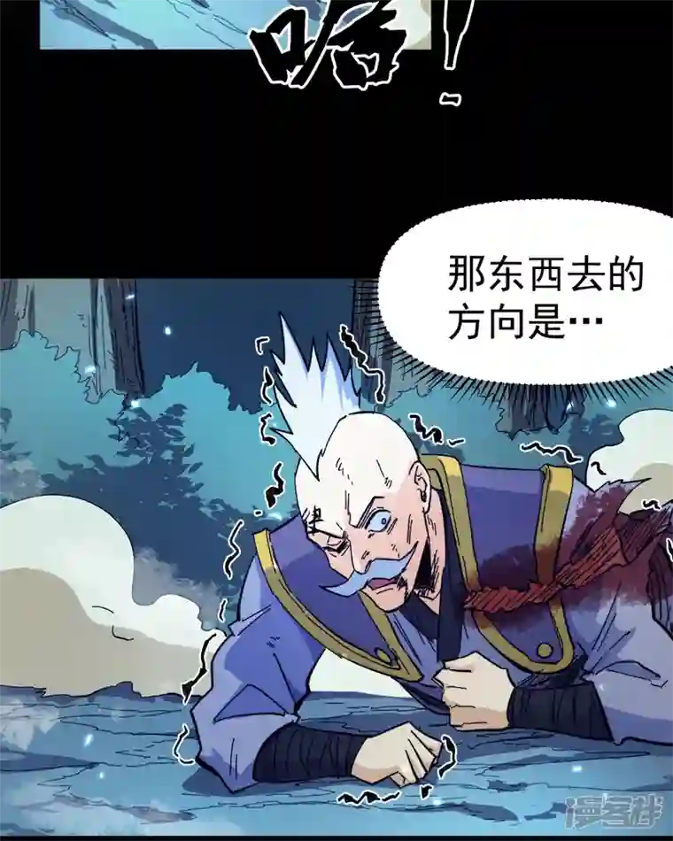 史上最强男主角第74话 升级了