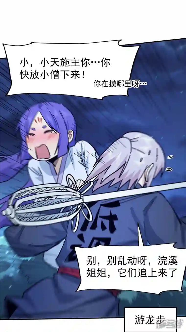 史上最强男主角第74话 升级了