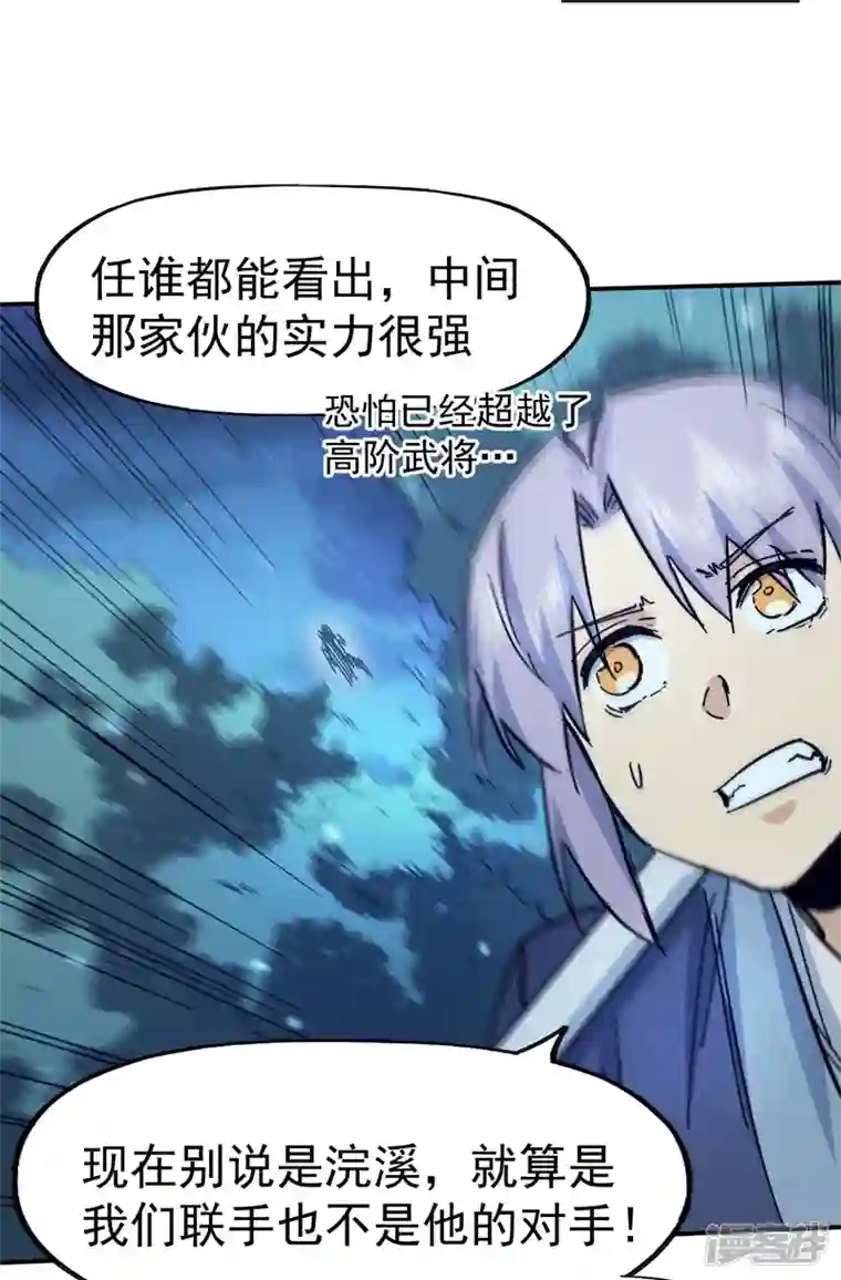 史上最强男主角第74话 升级了