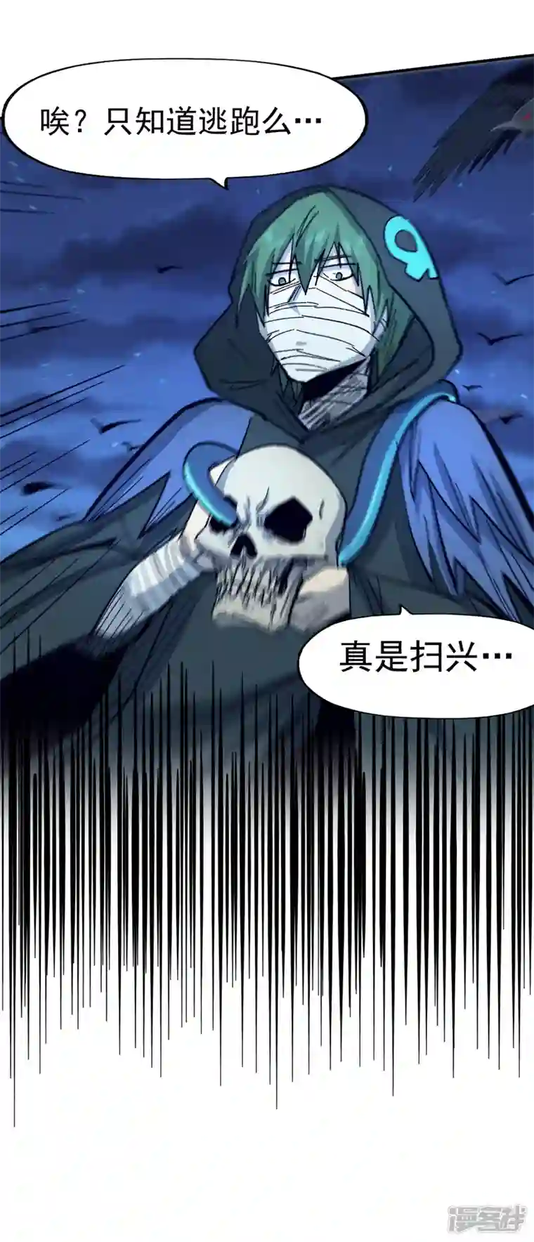 史上最强男主角第74话 升级了