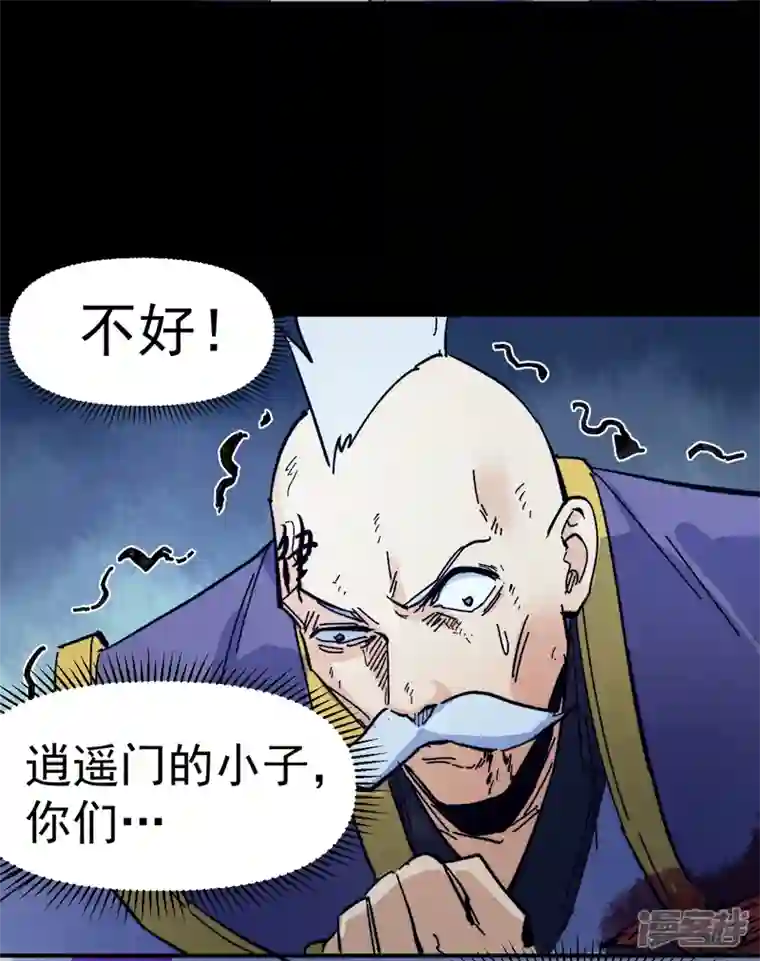 史上最强男主角第74话 升级了