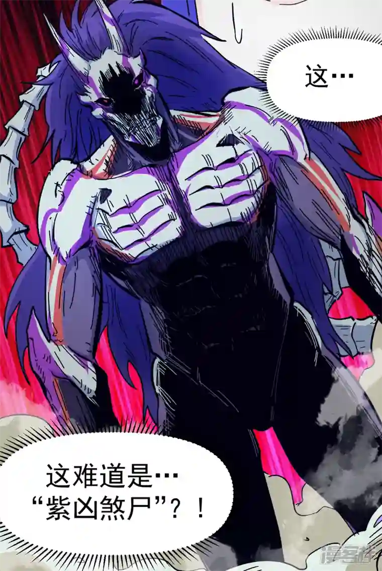 史上最强男主角第74话 升级了