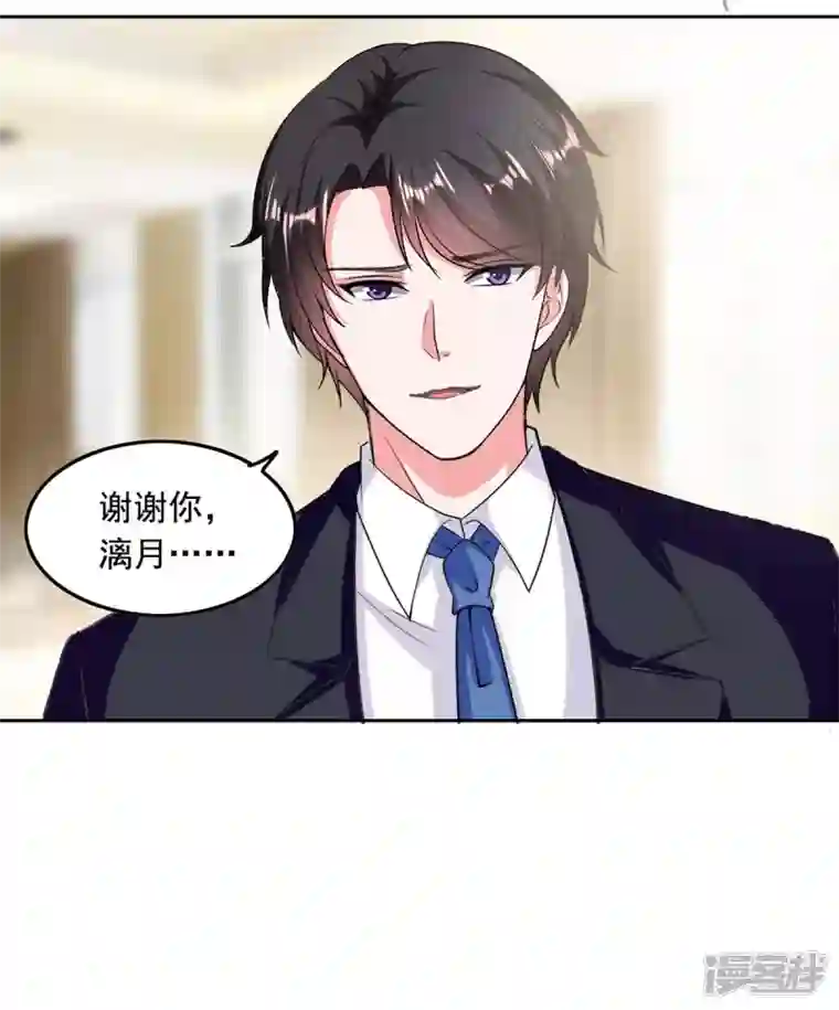 总裁爹地超给力第255话 我不会再相信你了