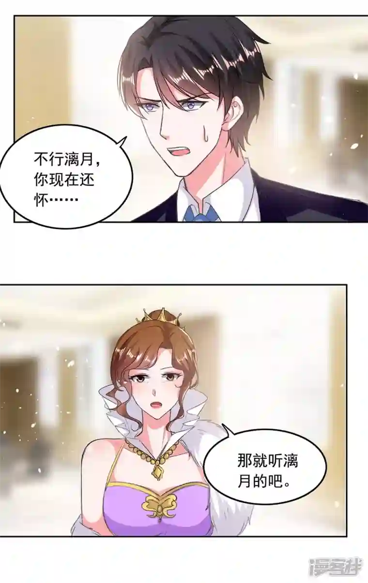 总裁爹地超给力第255话 我不会再相信你了