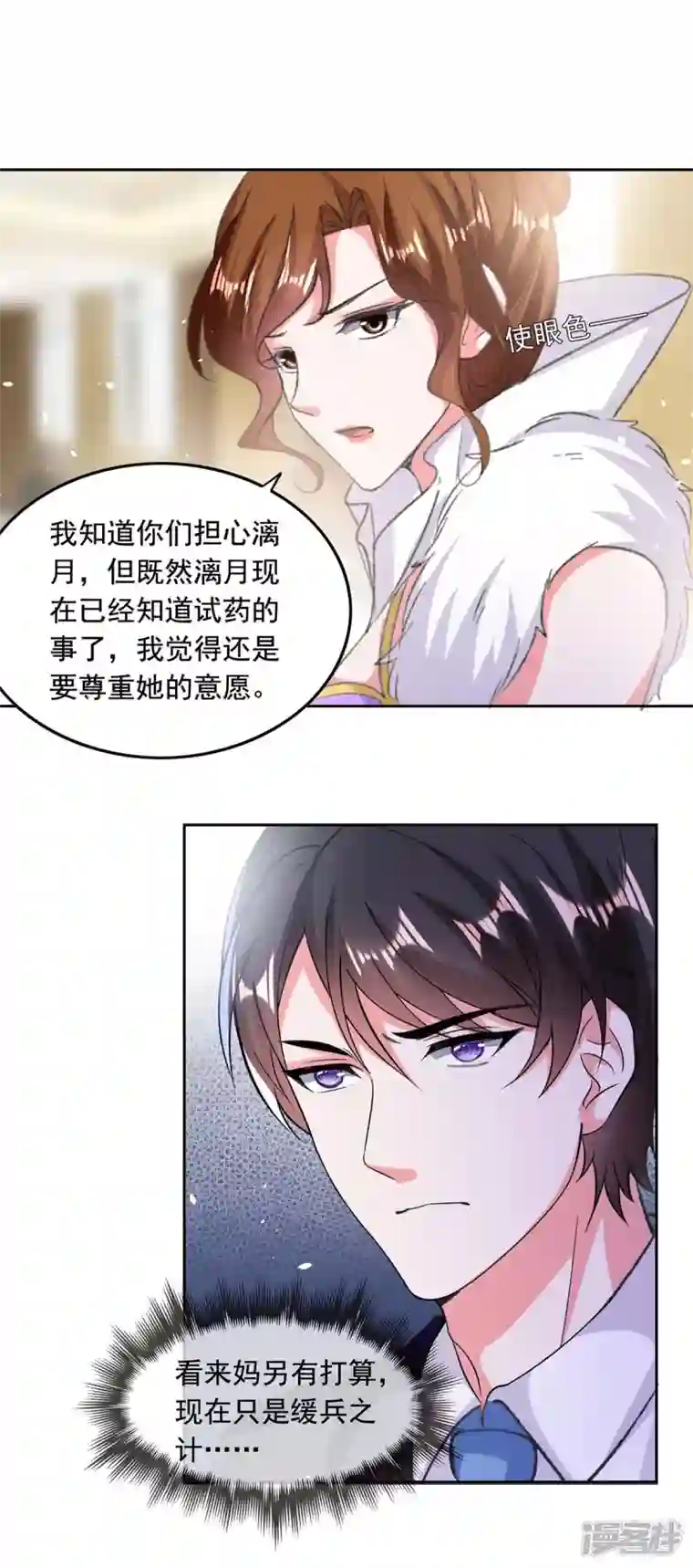 总裁爹地超给力第255话 我不会再相信你了