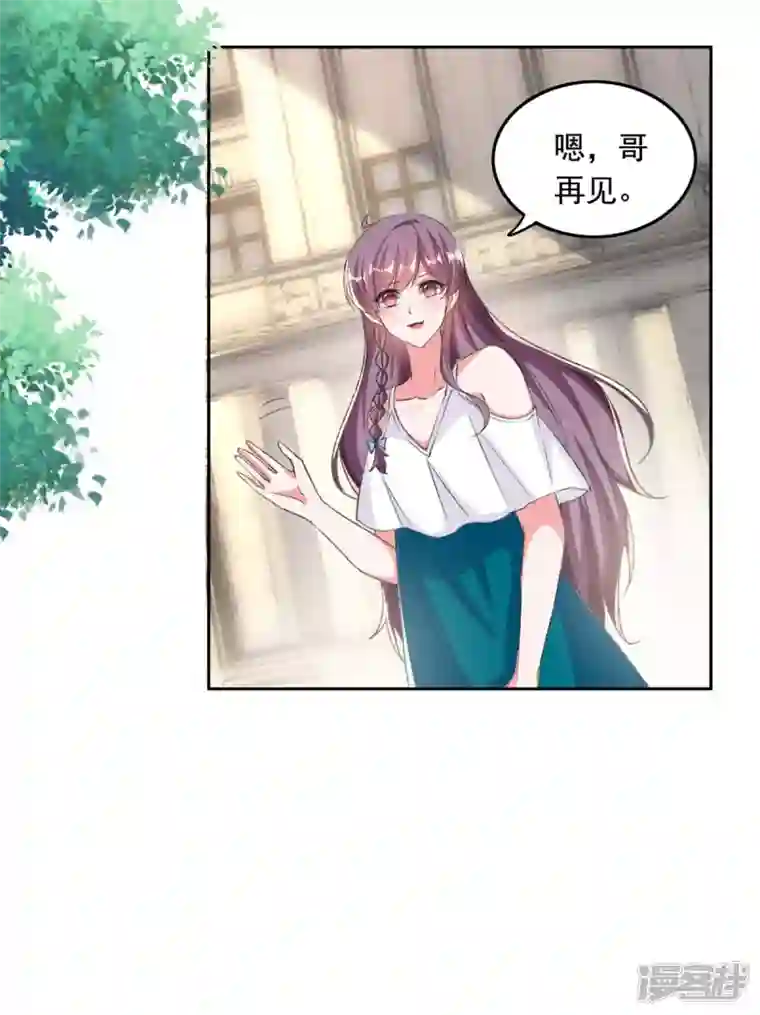 总裁爹地超给力第255话 我不会再相信你了