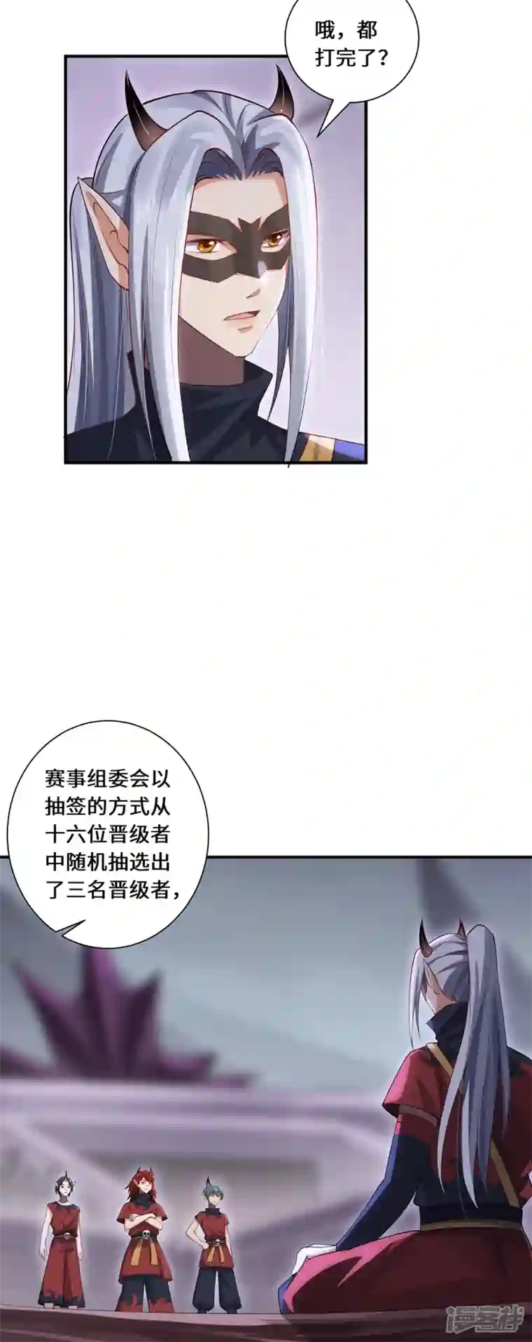 吾本是猫第62话 三对一