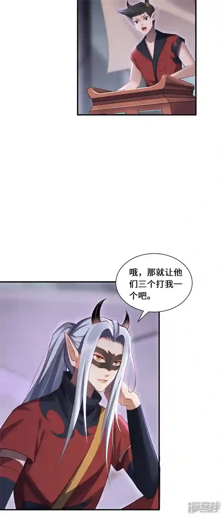 吾本是猫第62话 三对一