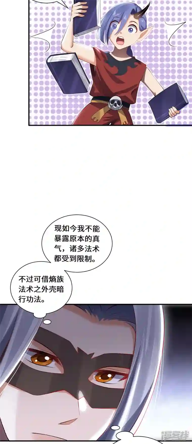 吾本是猫第62话 三对一