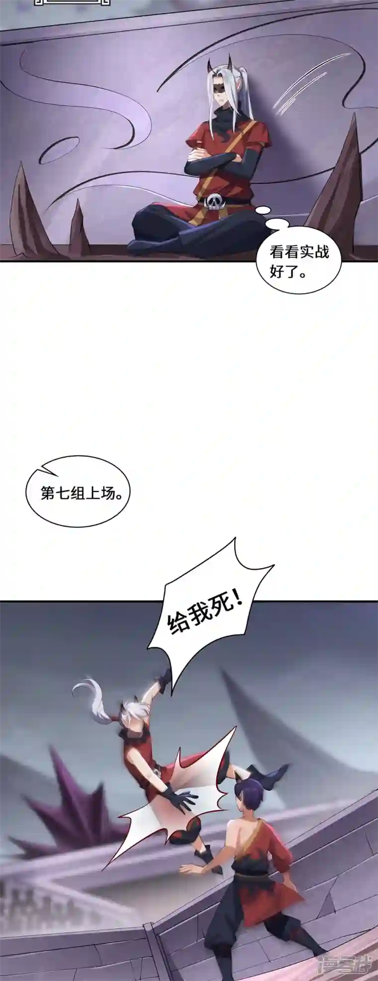 吾本是猫第62话 三对一