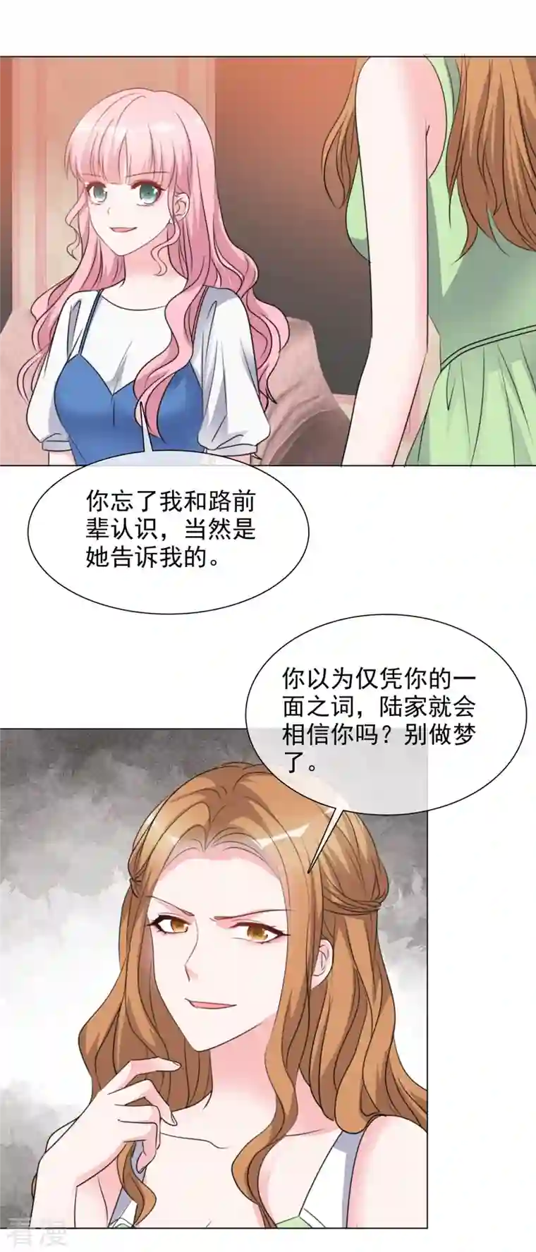 重生后靠脸混娱乐圈第212话 老宅危机