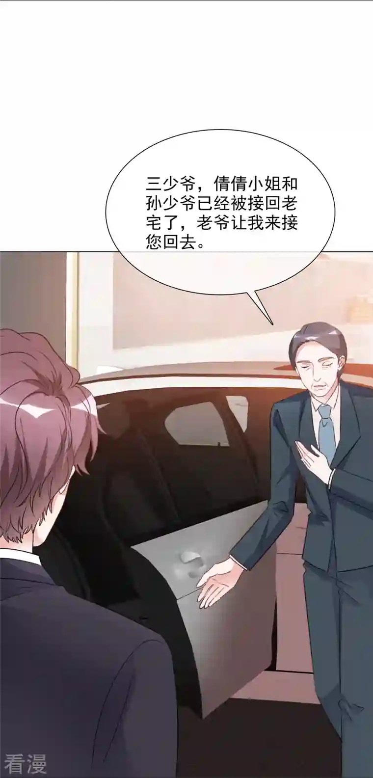 重生后靠脸混娱乐圈第212话 老宅危机