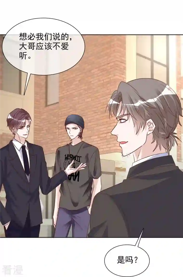 重生后靠脸混娱乐圈第212话 老宅危机