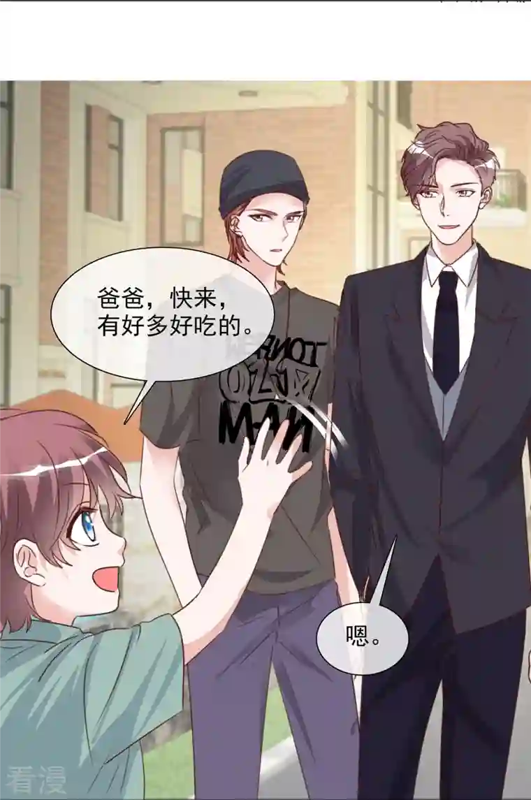重生后靠脸混娱乐圈第212话 老宅危机