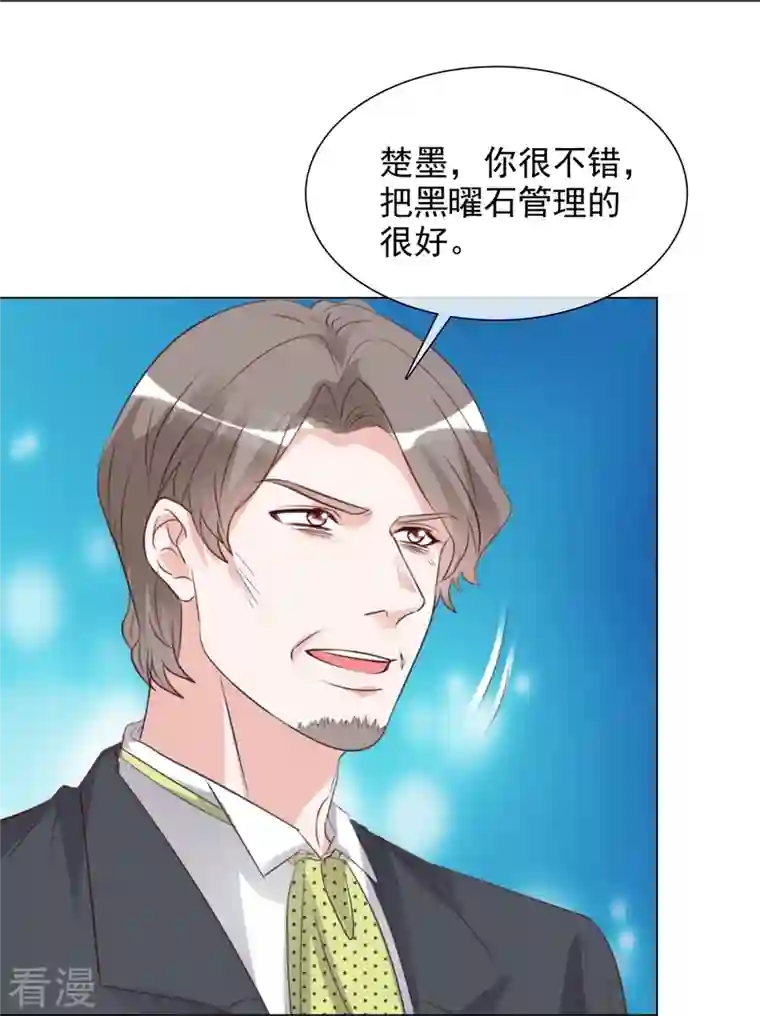 重生后靠脸混娱乐圈第212话 老宅危机