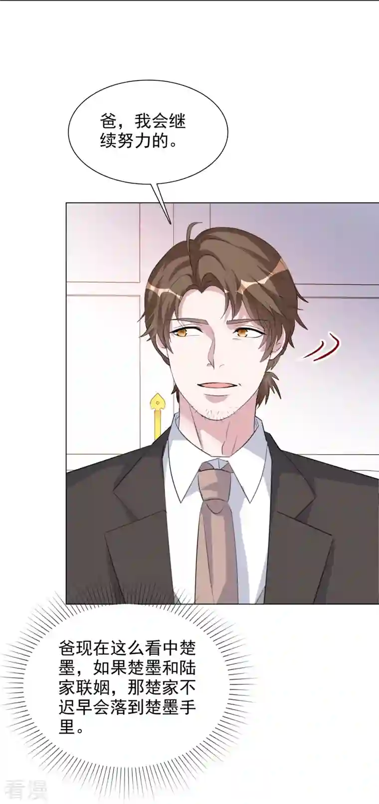 重生后靠脸混娱乐圈第212话 老宅危机