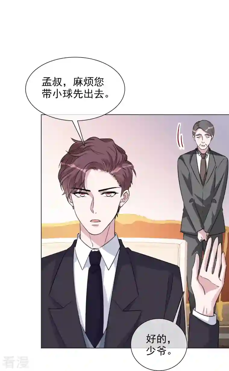 重生后靠脸混娱乐圈第212话 老宅危机