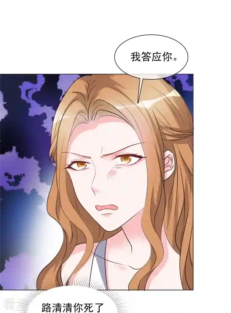重生后靠脸混娱乐圈第212话 老宅危机