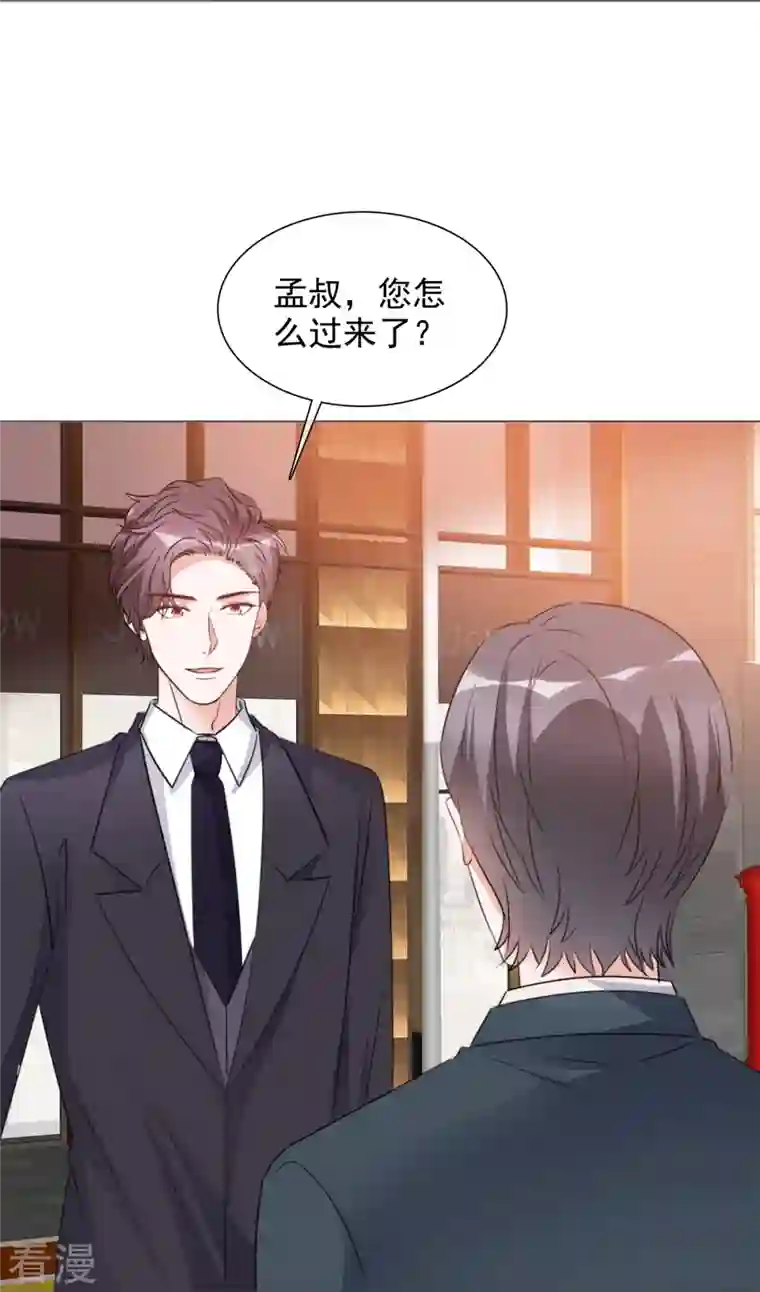 重生后靠脸混娱乐圈第212话 老宅危机