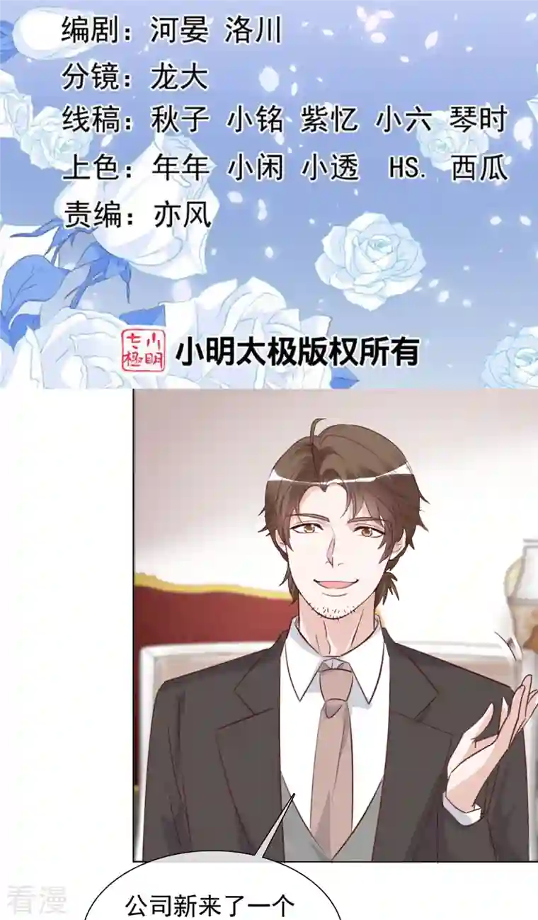 重生后靠脸混娱乐圈第213话 小球身世