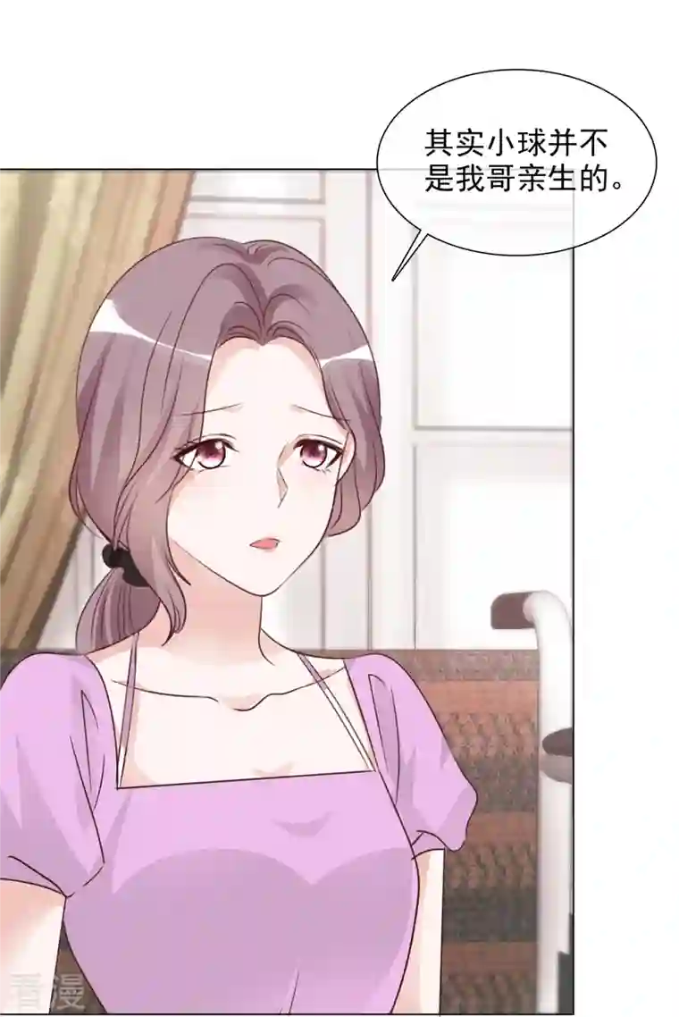 重生后靠脸混娱乐圈第213话 小球身世