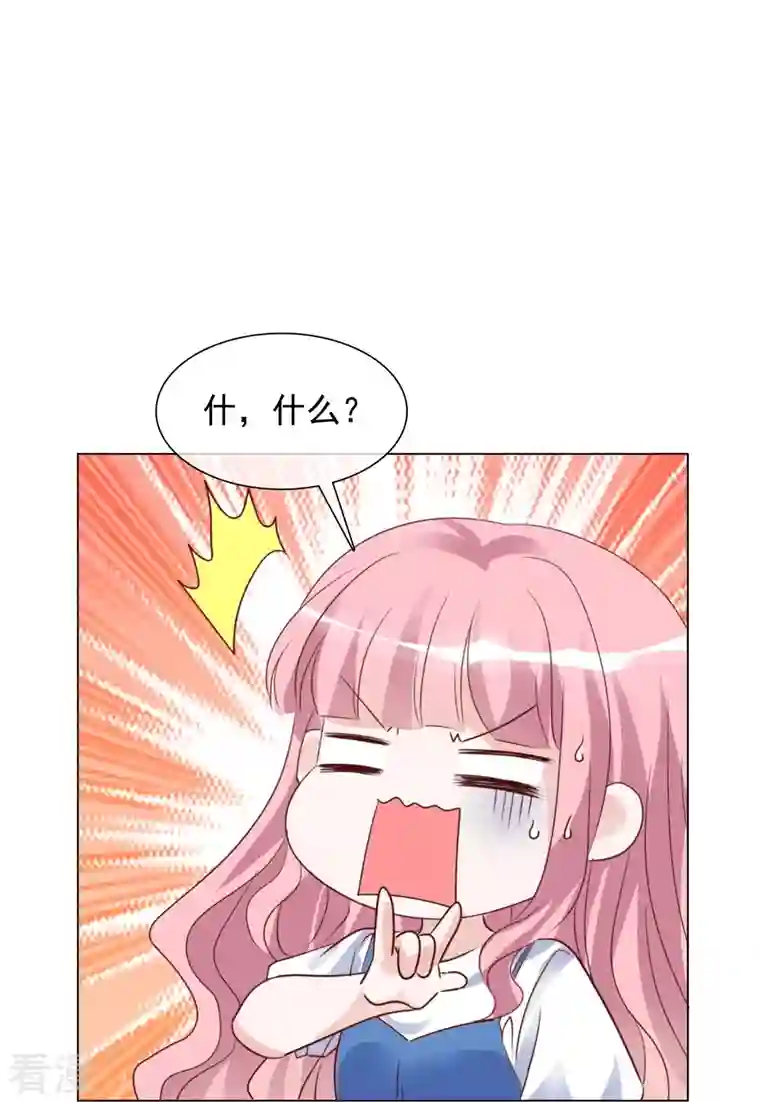重生后靠脸混娱乐圈第213话 小球身世