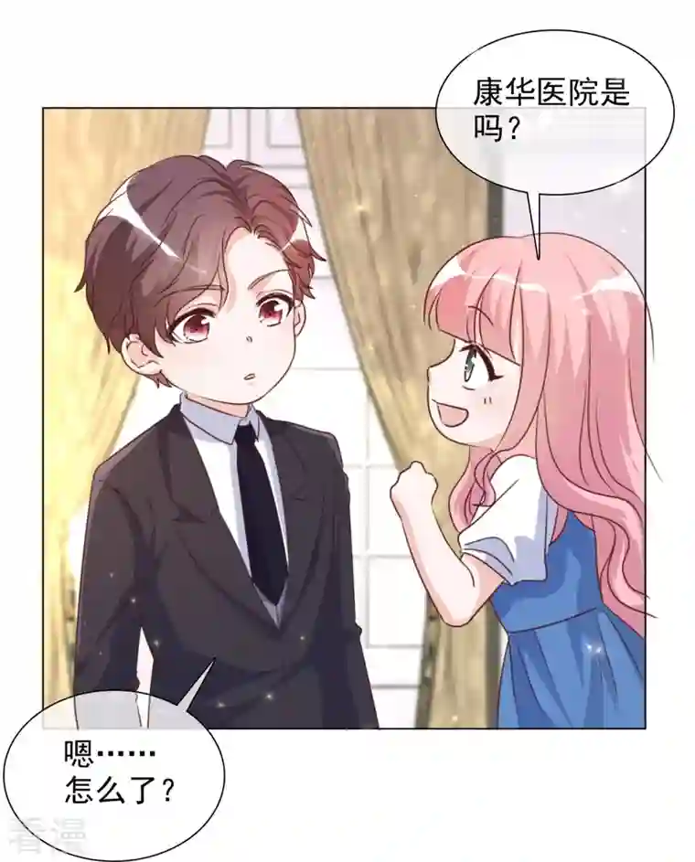 重生后靠脸混娱乐圈第213话 小球身世