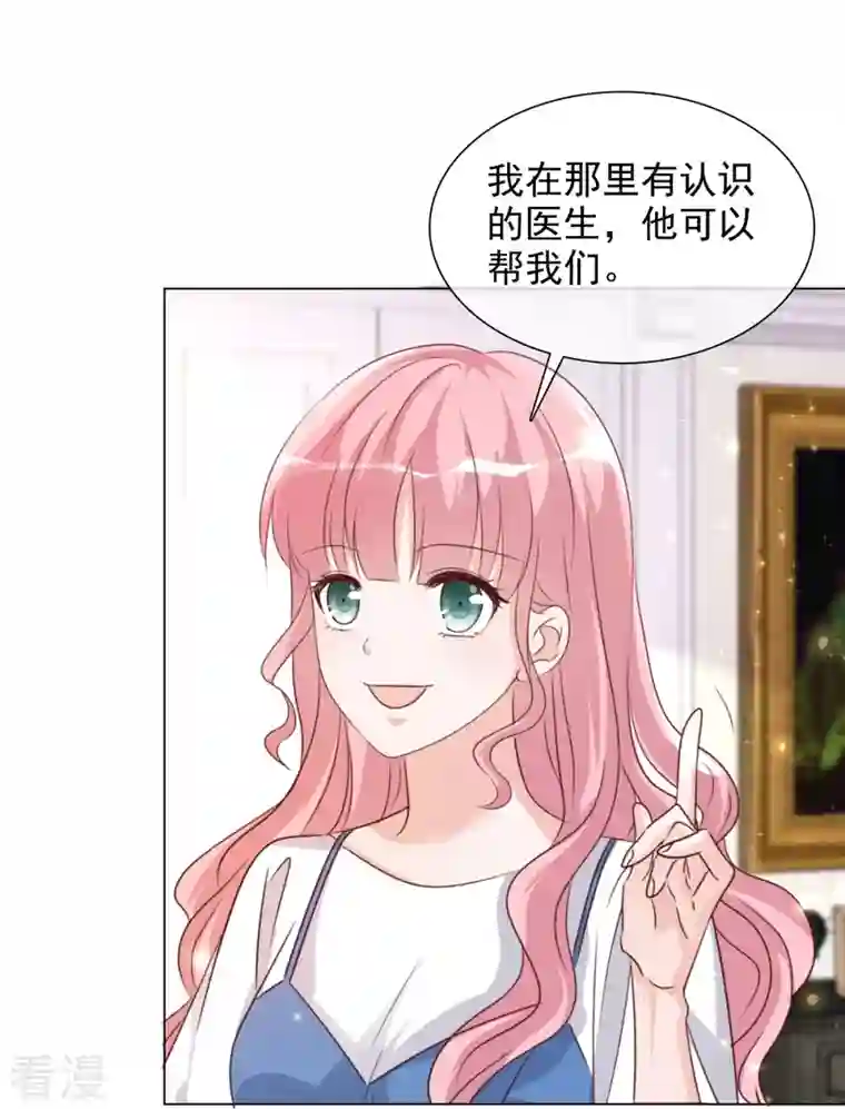 重生后靠脸混娱乐圈第213话 小球身世