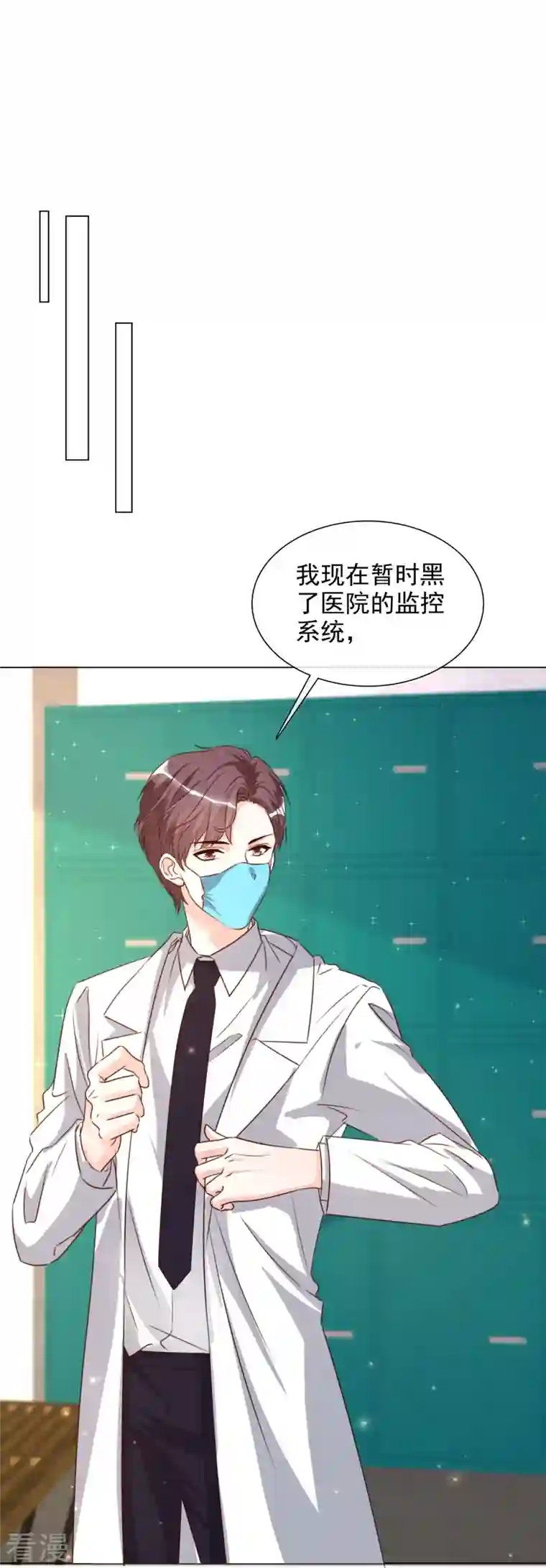 重生后靠脸混娱乐圈第213话 小球身世