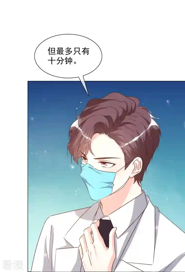 重生后靠脸混娱乐圈第213话 小球身世