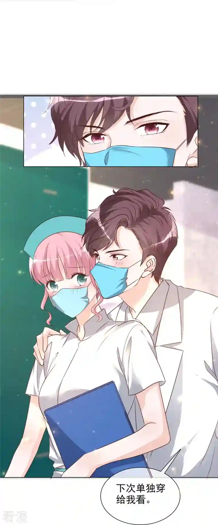 重生后靠脸混娱乐圈第213话 小球身世
