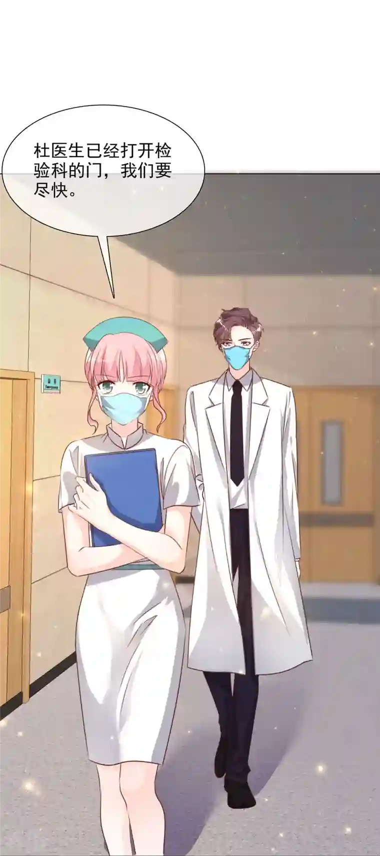 重生后靠脸混娱乐圈第213话 小球身世