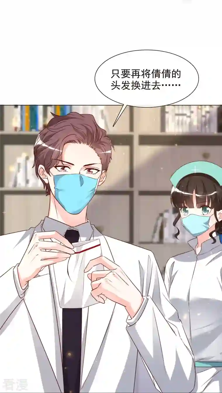 重生后靠脸混娱乐圈第213话 小球身世