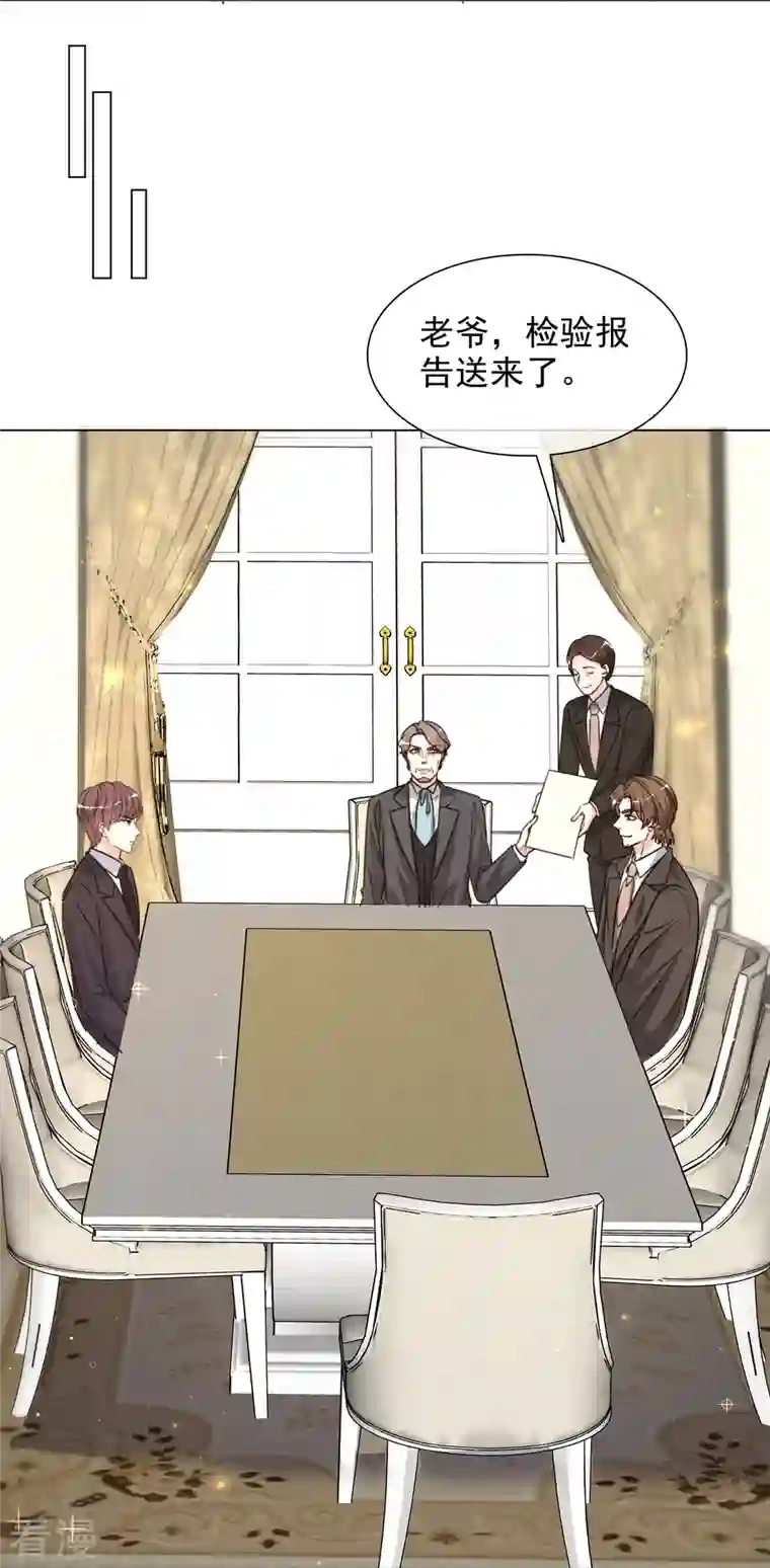 重生后靠脸混娱乐圈第213话 小球身世