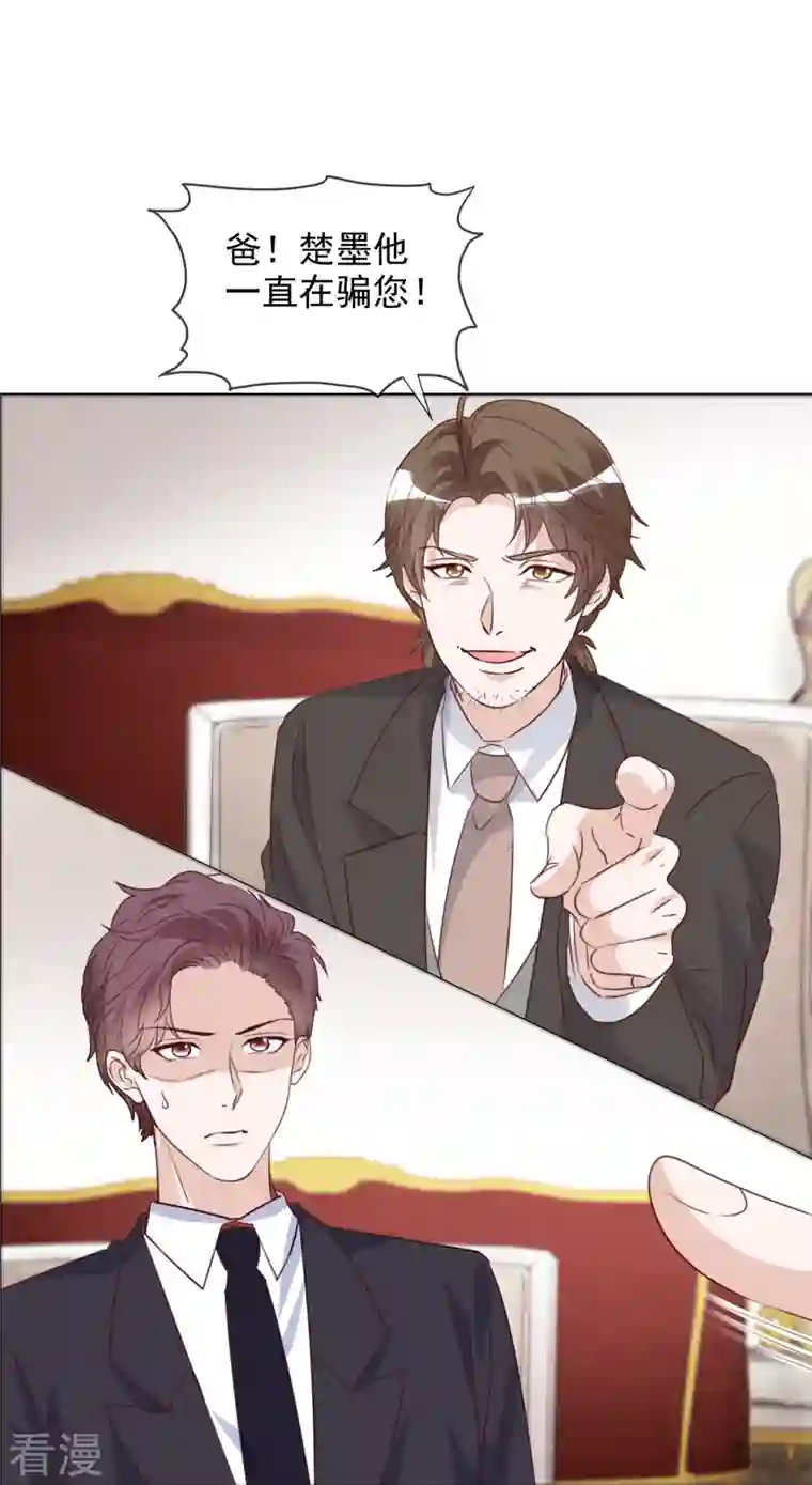 重生后靠脸混娱乐圈第213话 小球身世