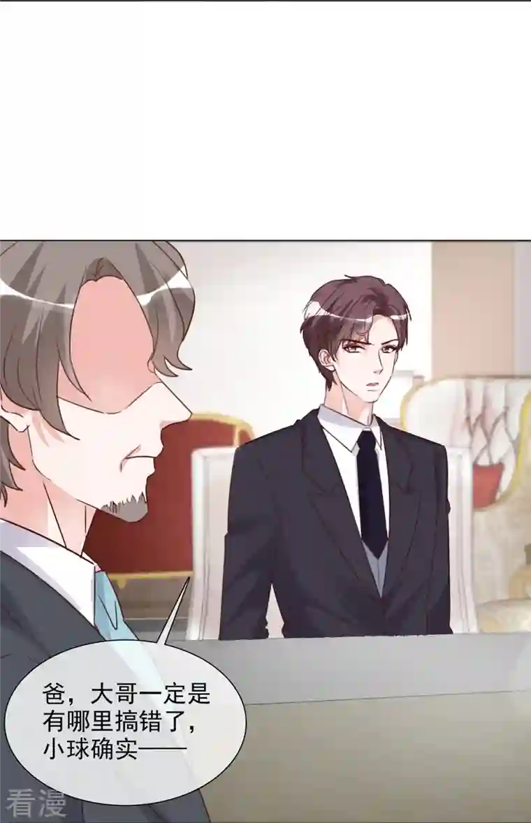 重生后靠脸混娱乐圈第213话 小球身世