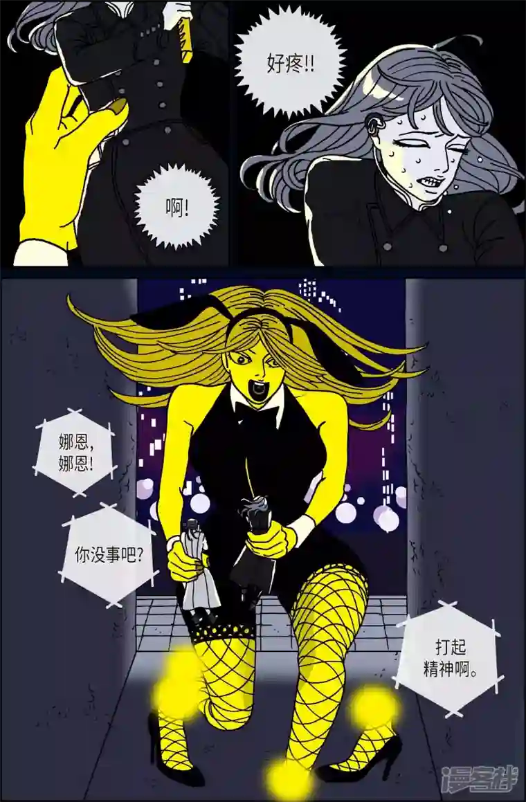 午夜搭档第76话 就业9