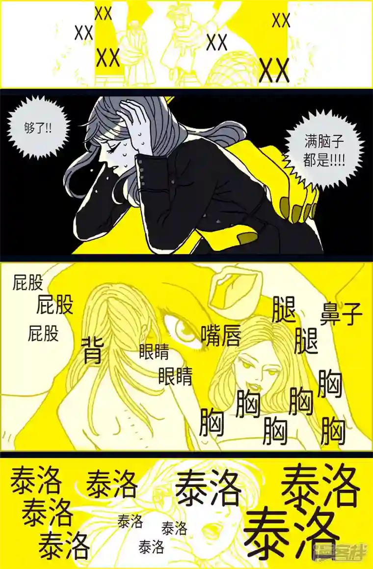 午夜搭档第76话 就业9