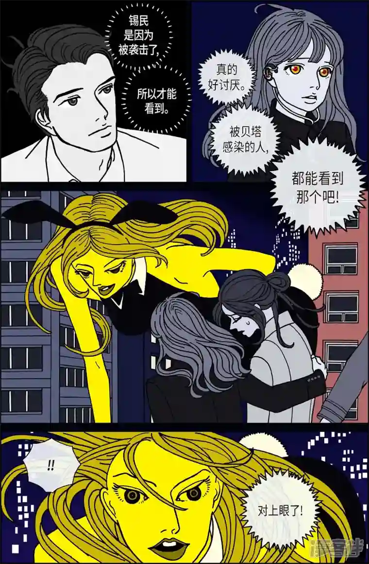 午夜搭档第76话 就业9
