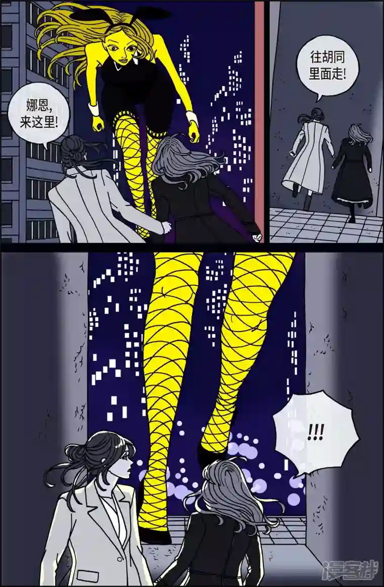 午夜搭档第76话 就业9