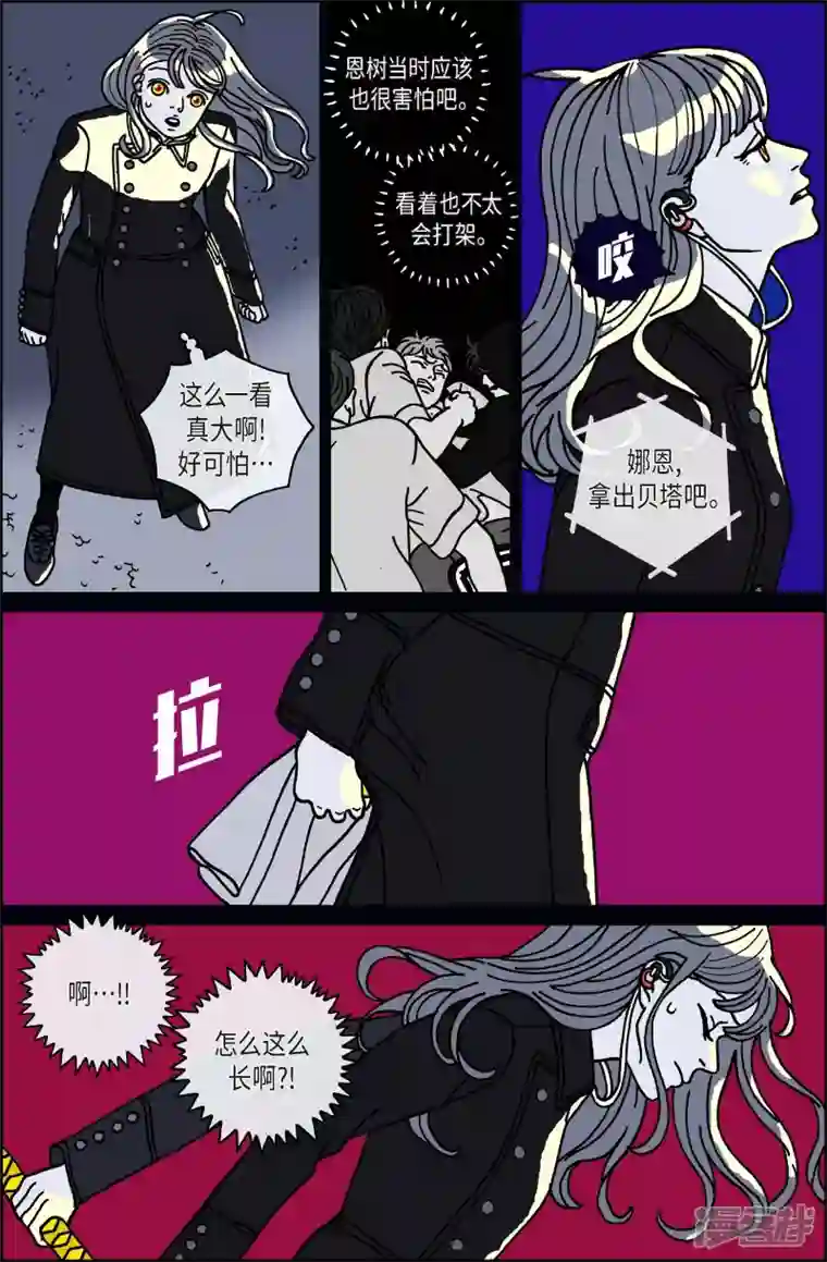 午夜搭档第76话 就业9