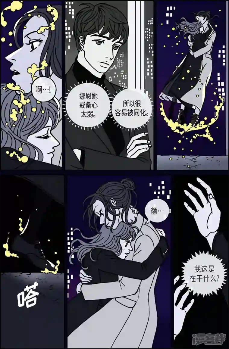 午夜搭档第77话 就业10