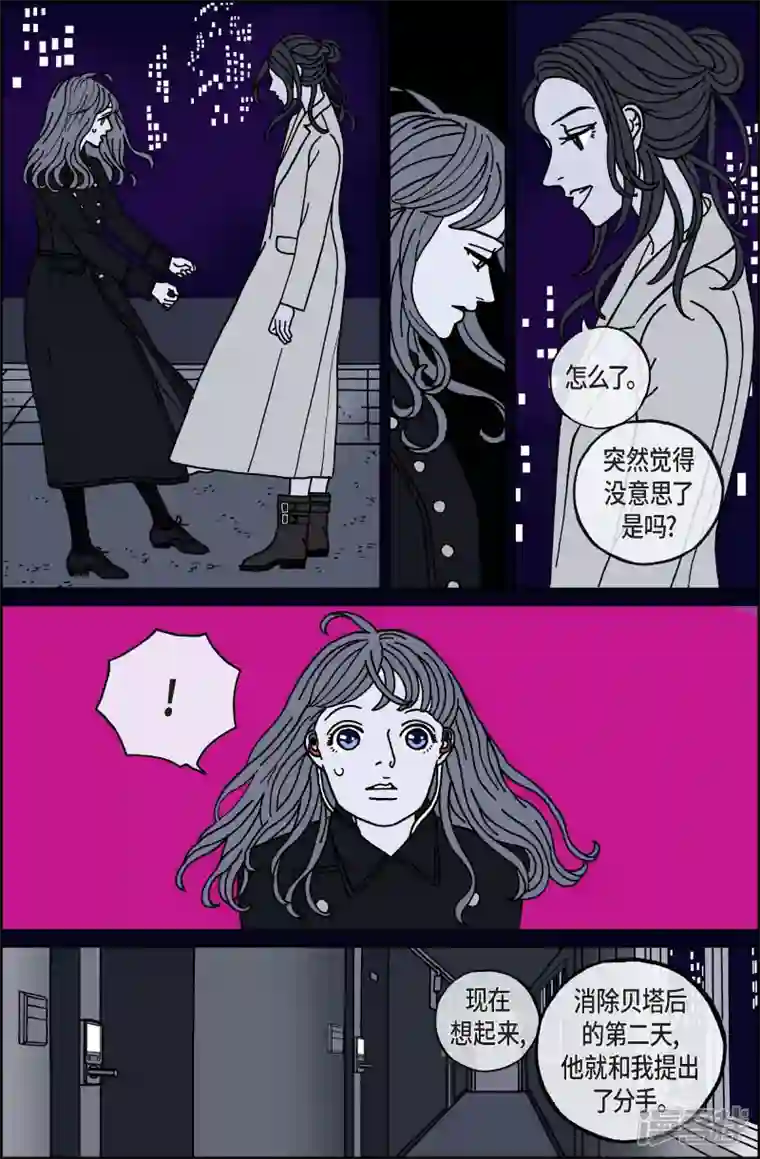 午夜搭档第77话 就业10