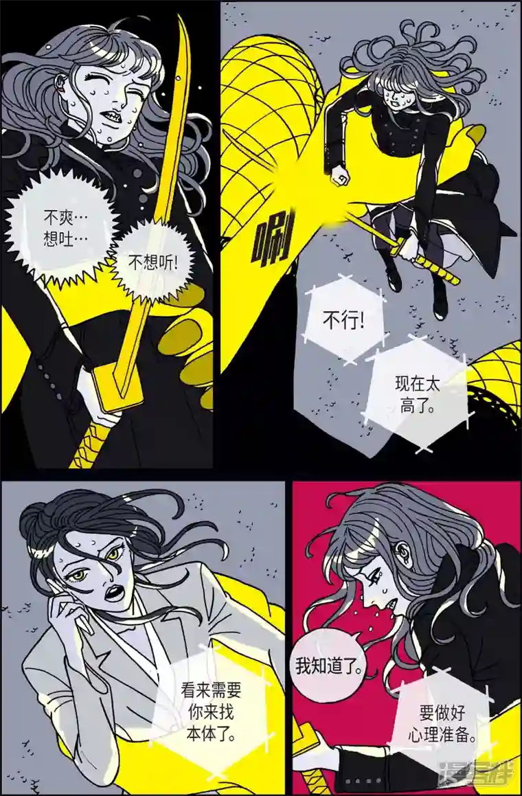 午夜搭档第77话 就业10