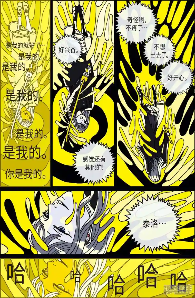午夜搭档第77话 就业10
