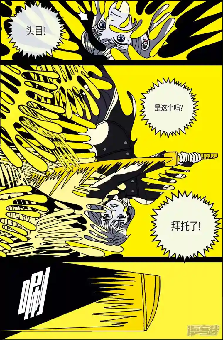 午夜搭档第77话 就业10