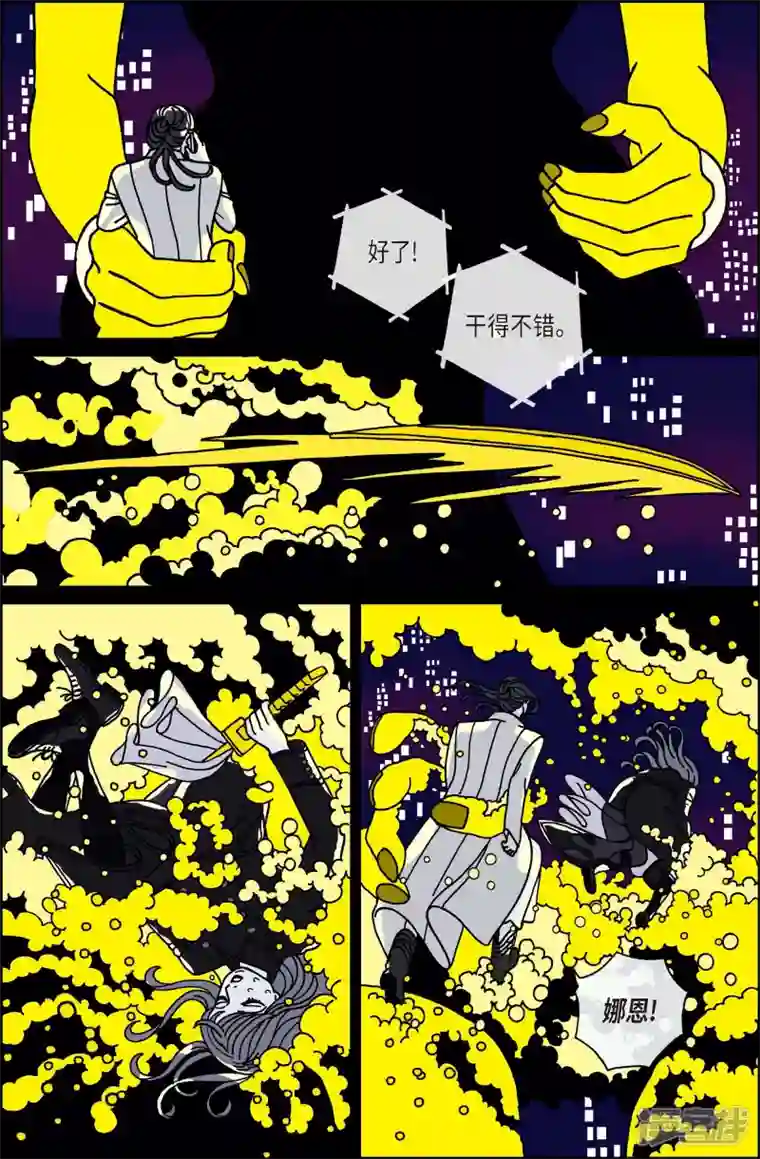 午夜搭档第77话 就业10