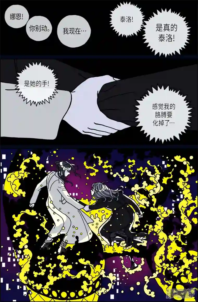 午夜搭档第77话 就业10