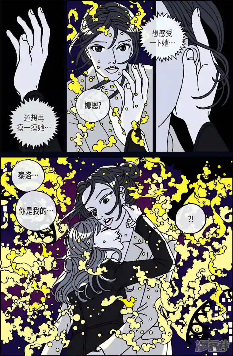 午夜搭档第77话 就业10