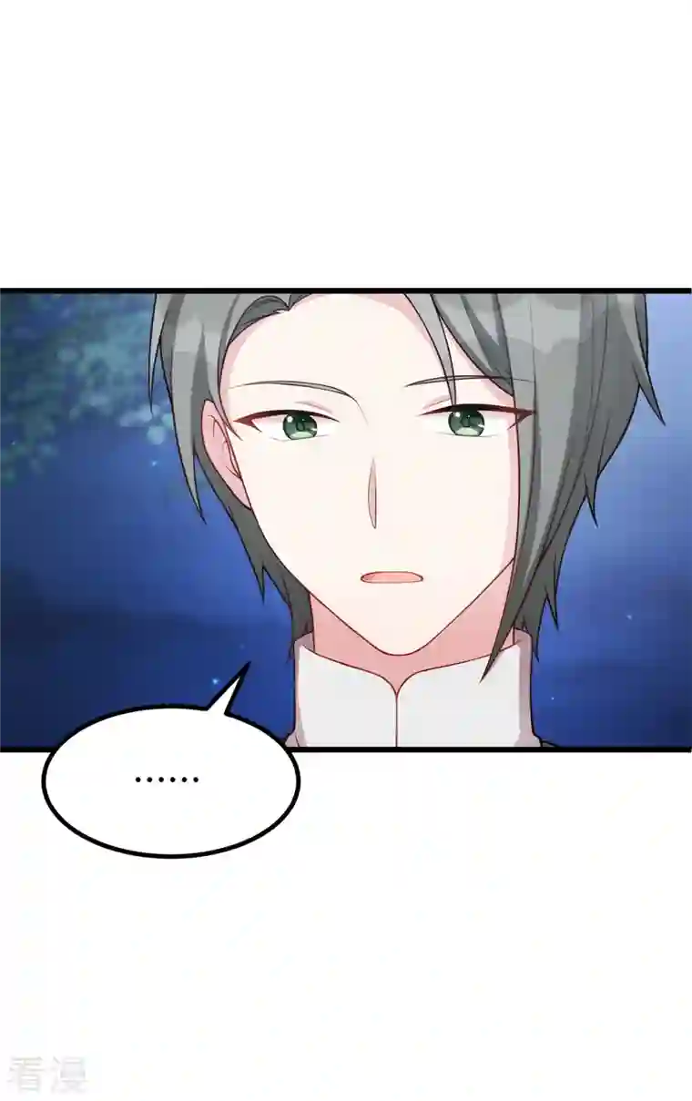 婚色撩人第88话 将计就计